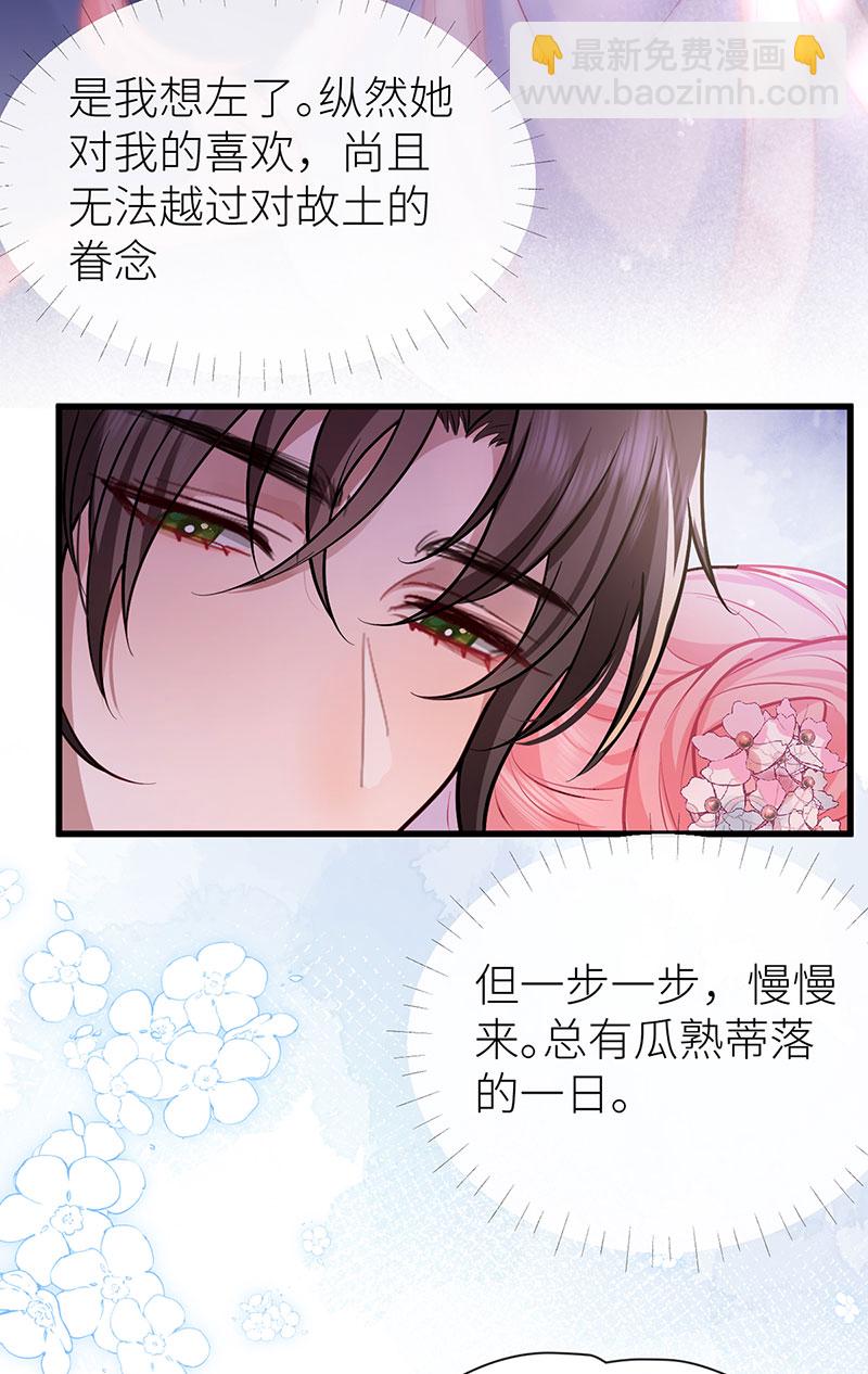 第87话 或许他蓄谋已久-第89话