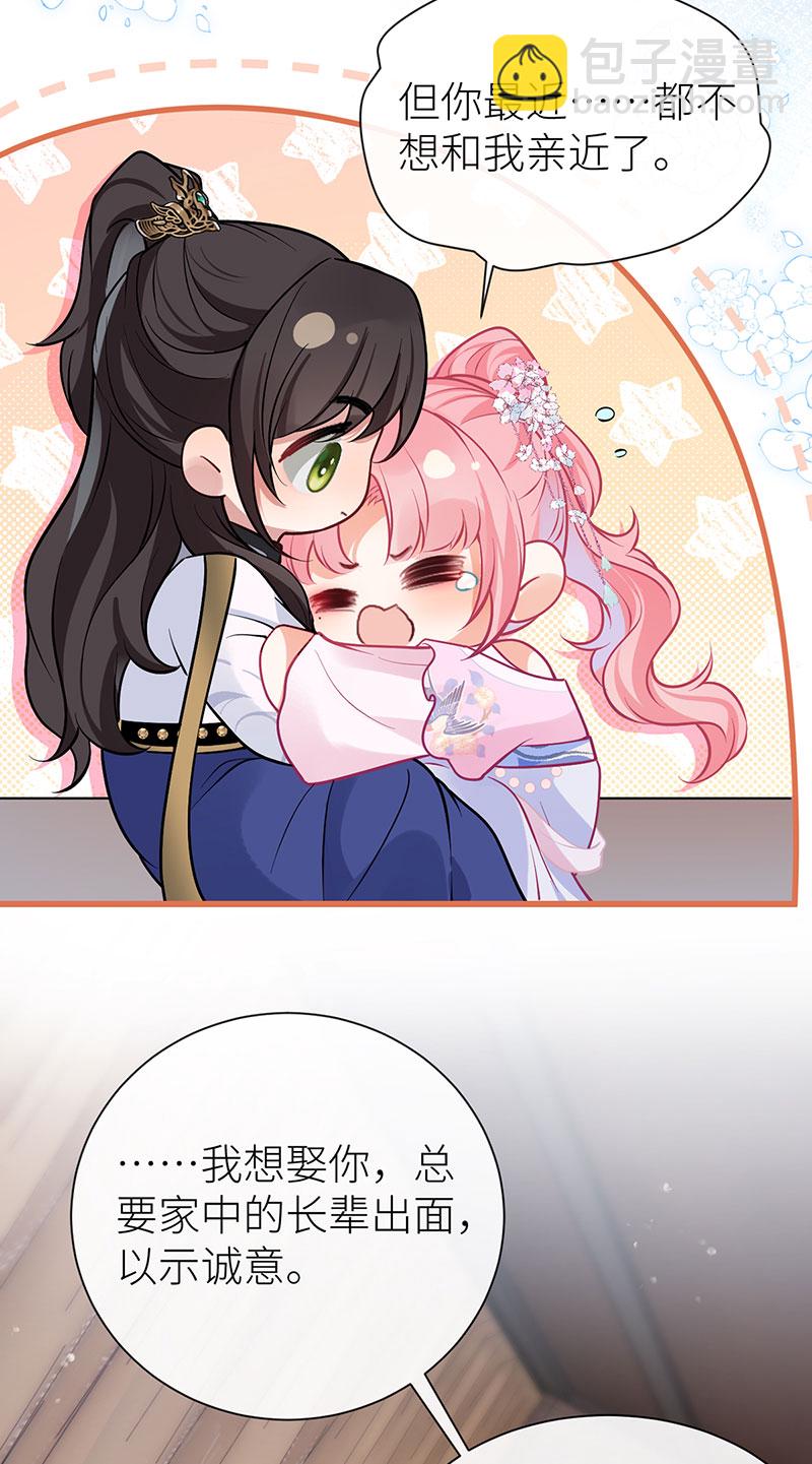 第87话 或许他蓄谋已久-第89话