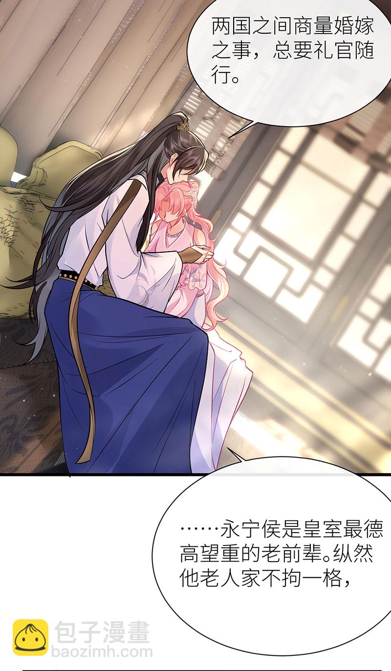 第87话 或许他蓄谋已久-第89话