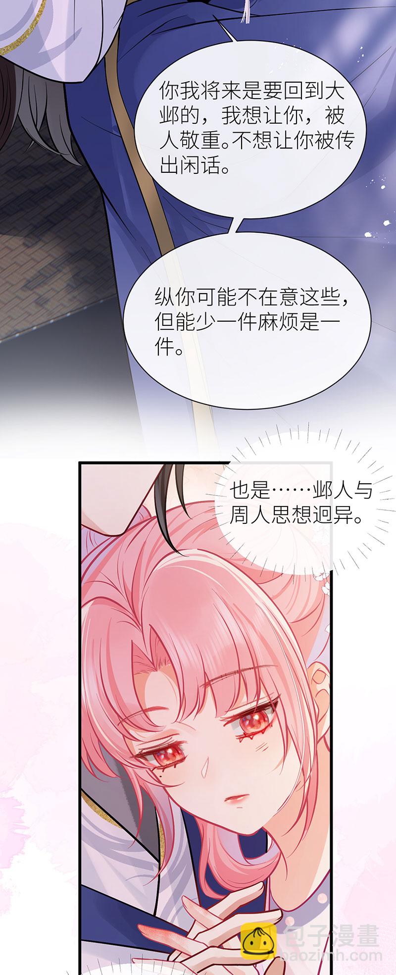 第87话 或许他蓄谋已久-第89话