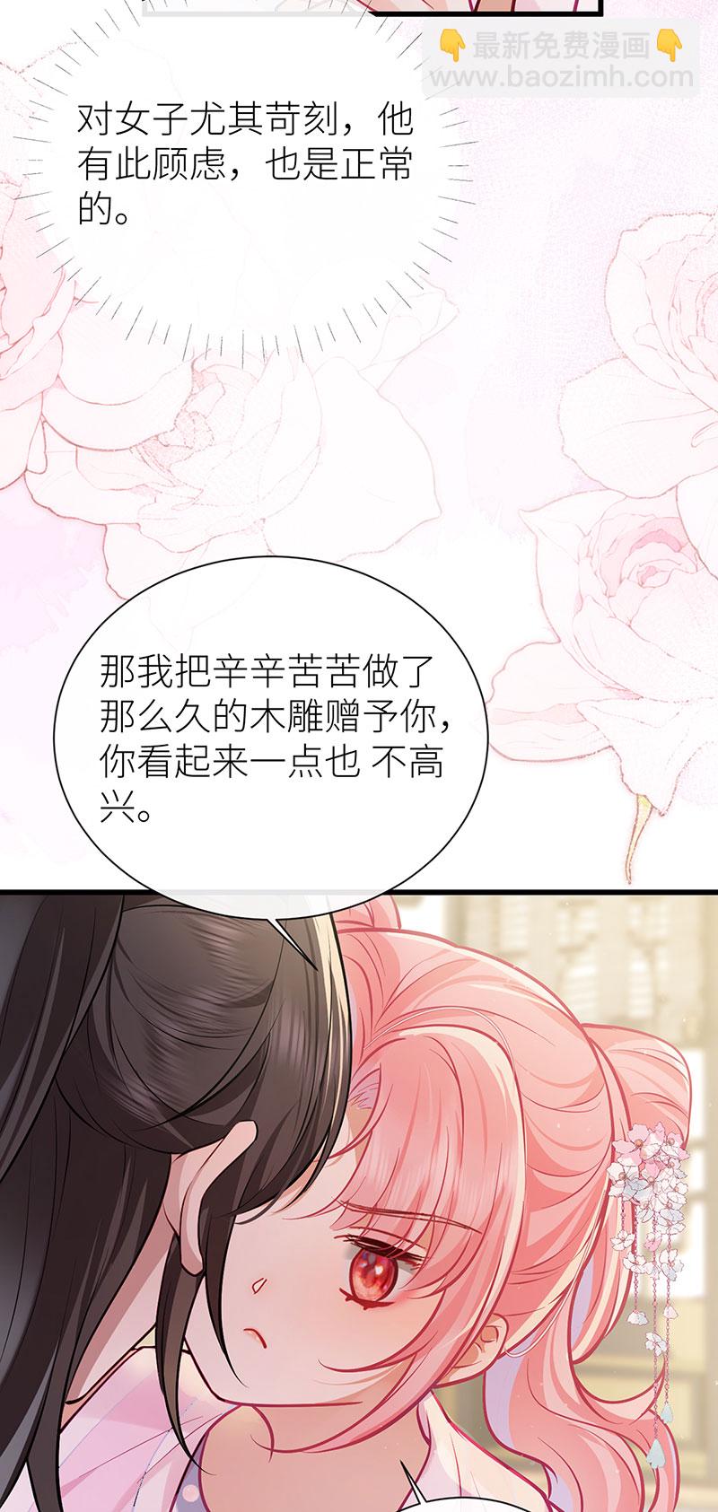 第87话 或许他蓄谋已久-第89话