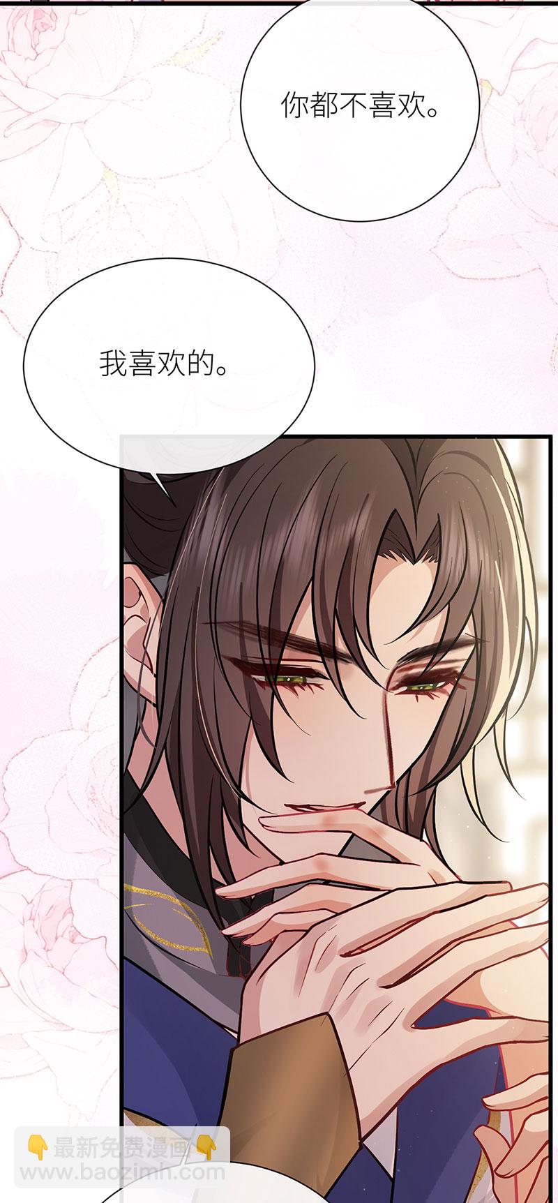 第87话 或许他蓄谋已久-第89话