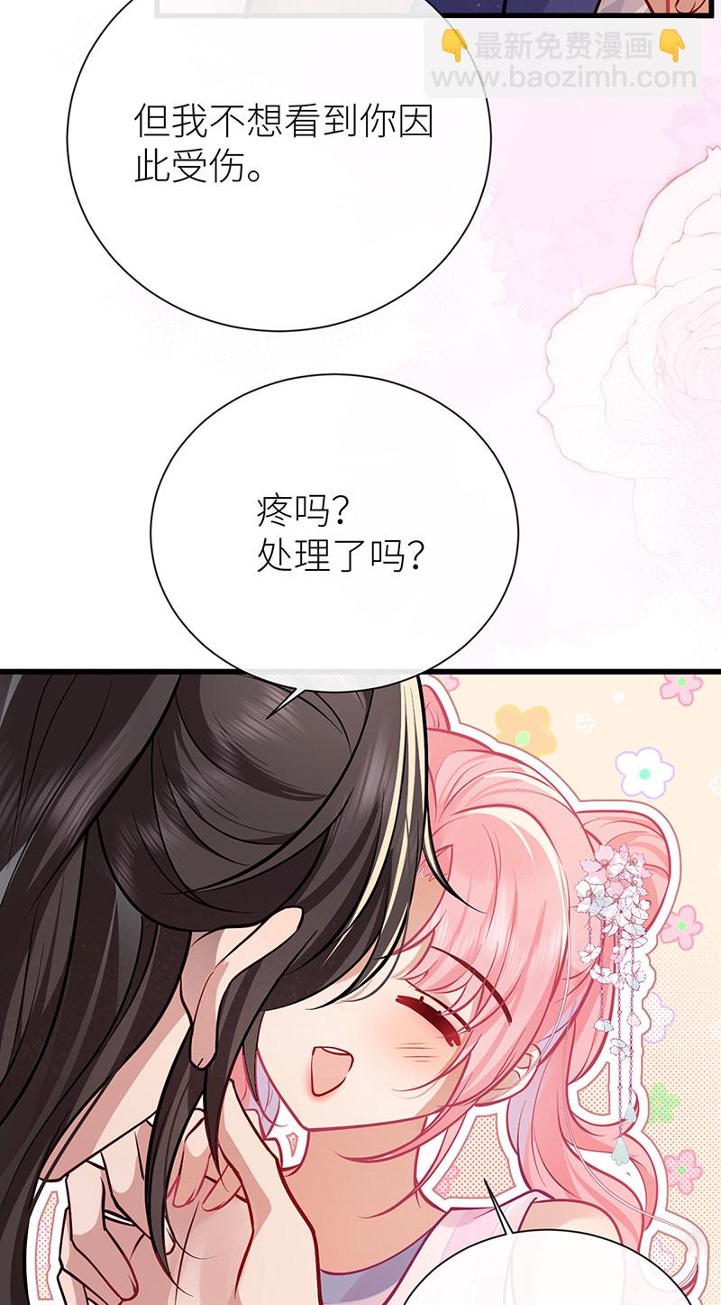 第87话 或许他蓄谋已久-第89话