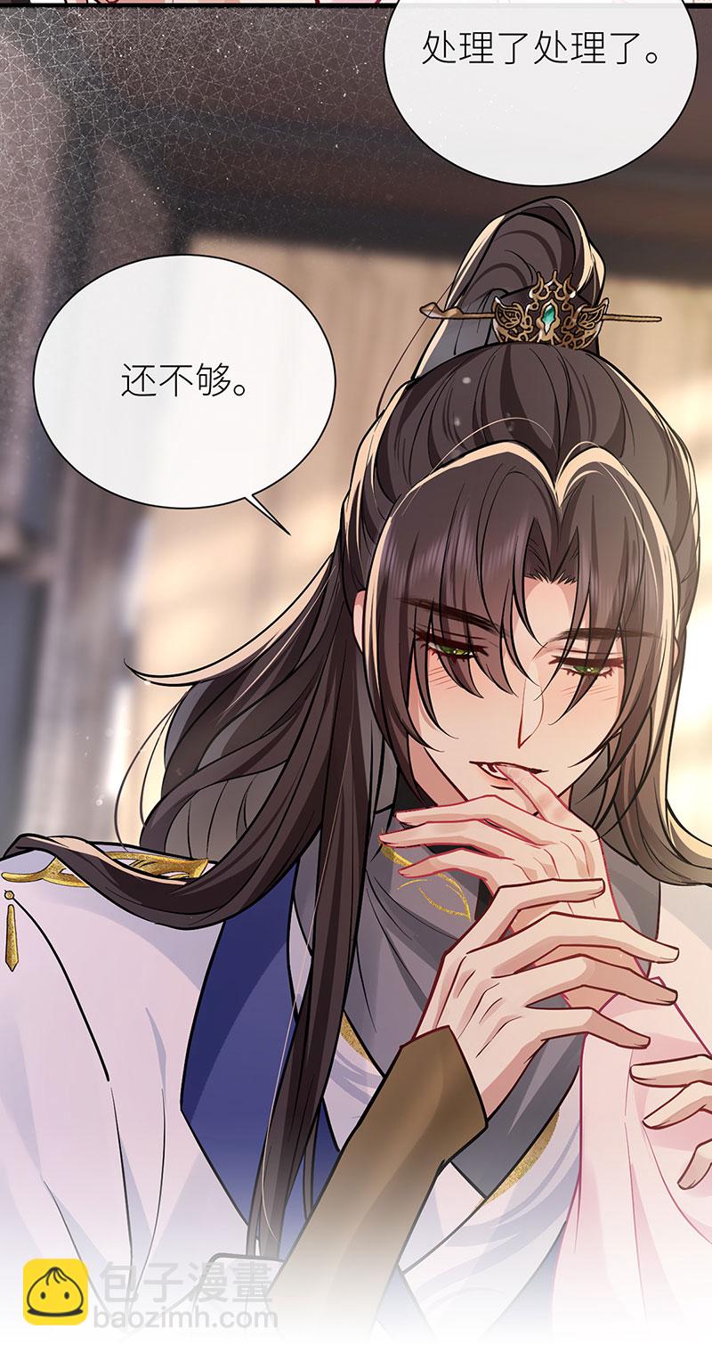 第87话 或许他蓄谋已久-第89话