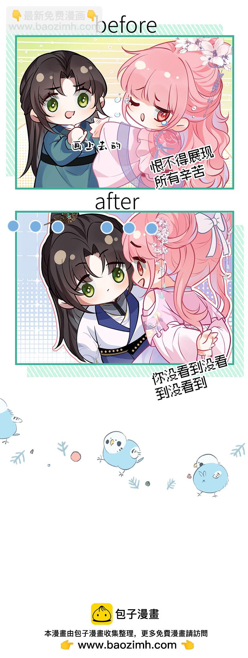 第87话 或许他蓄谋已久-第89话