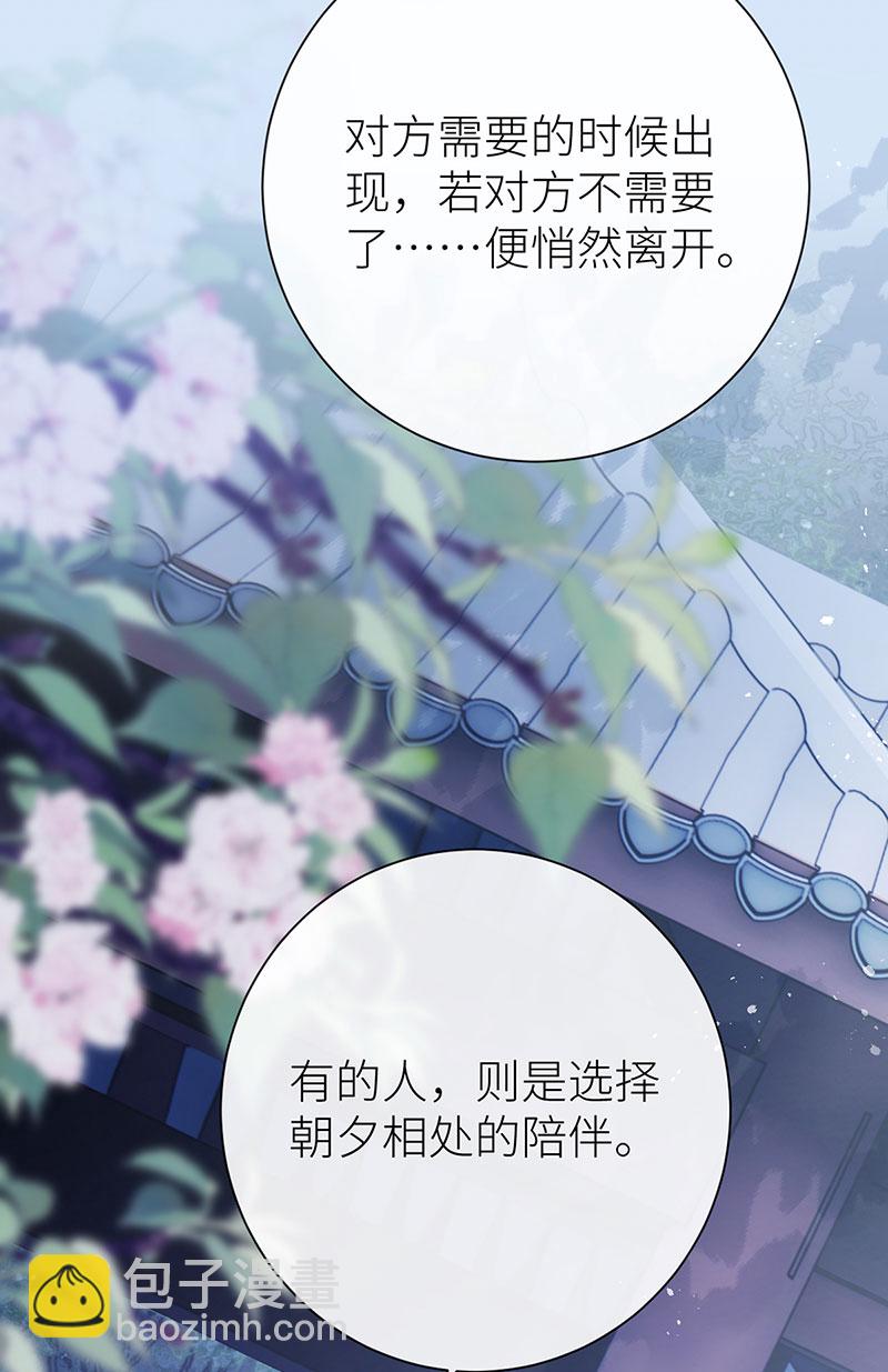 第87话 或许他蓄谋已久-第89话