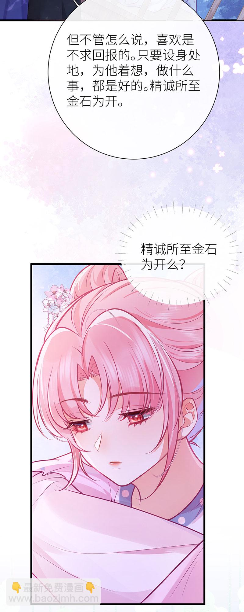 第87话 或许他蓄谋已久-第89话