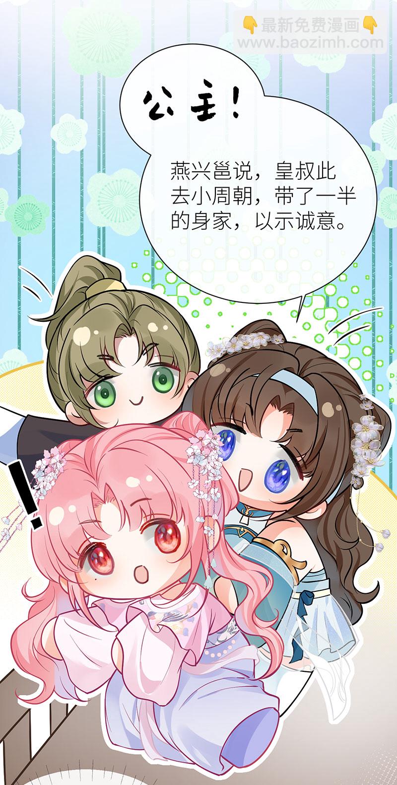 第87话 或许他蓄谋已久-第89话