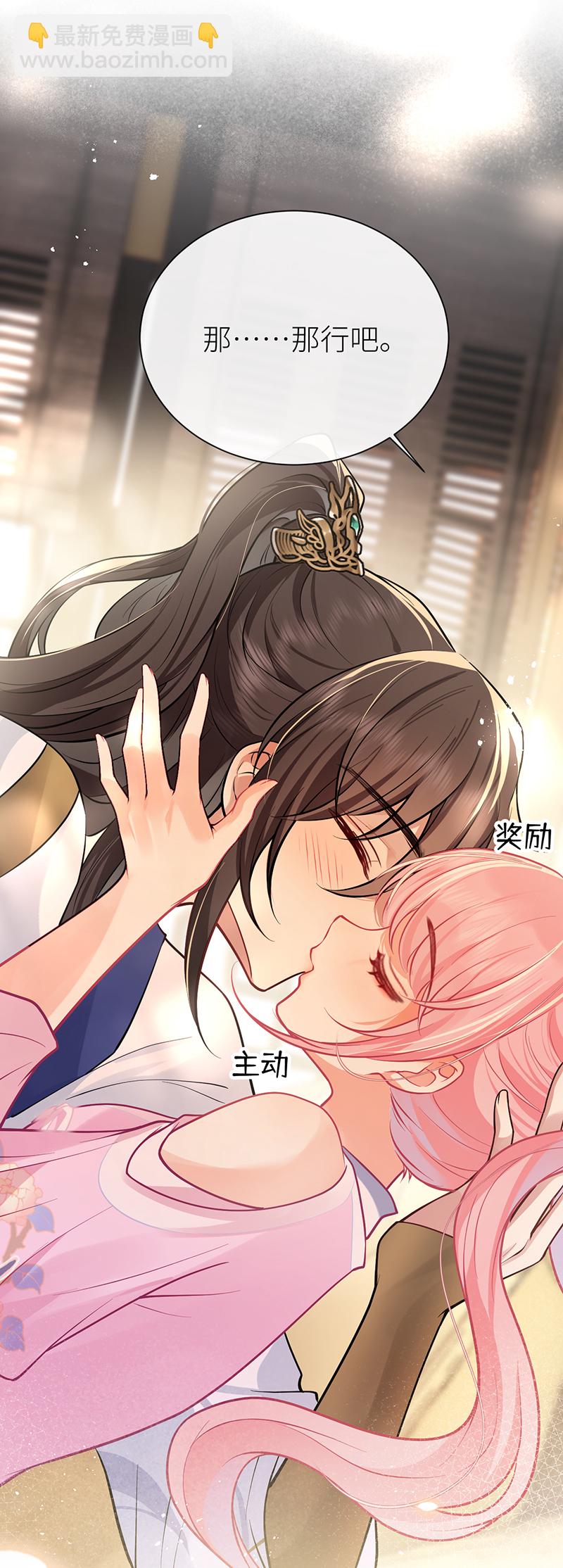 第89话 今夜我给你留门-第91话