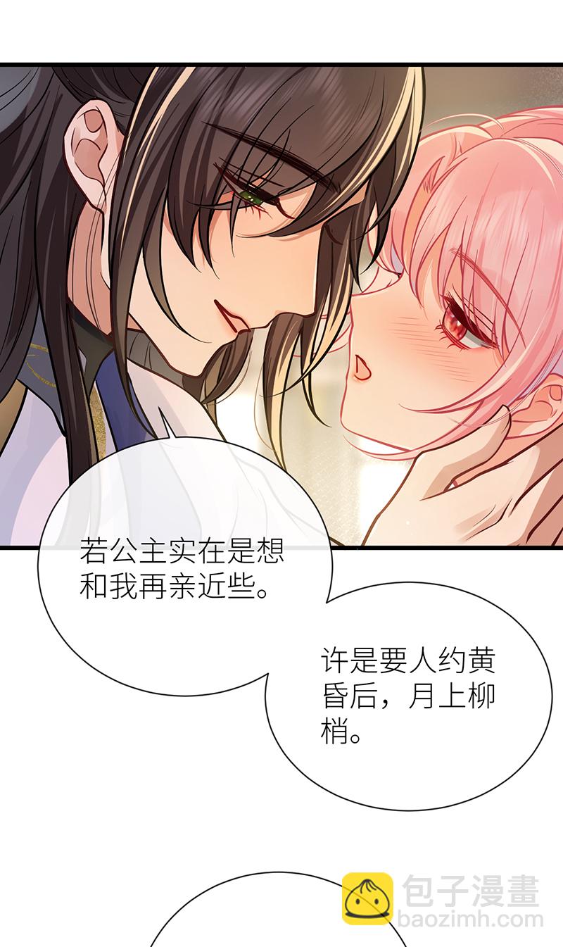 第89话 今夜我给你留门-第91话