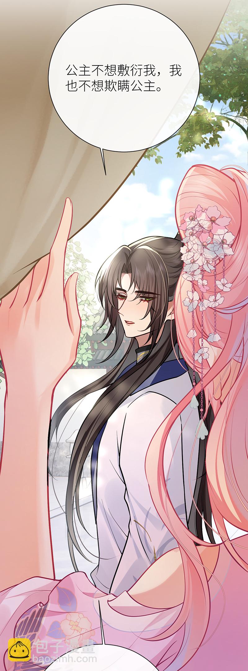 第89话 今夜我给你留门-第91话