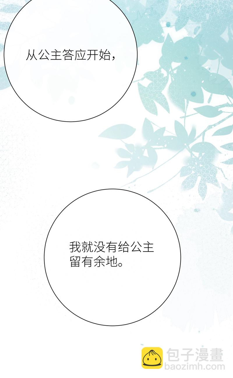 第89话 今夜我给你留门-第91话