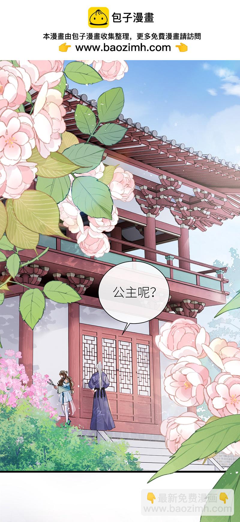 第91话 我心匪石不可转-第93话