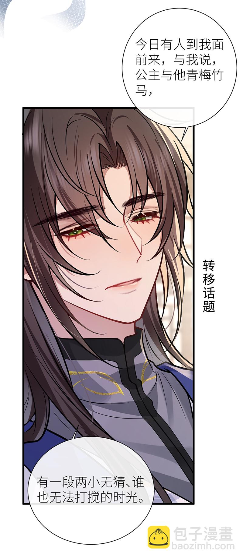 第91话 我心匪石不可转-第93话