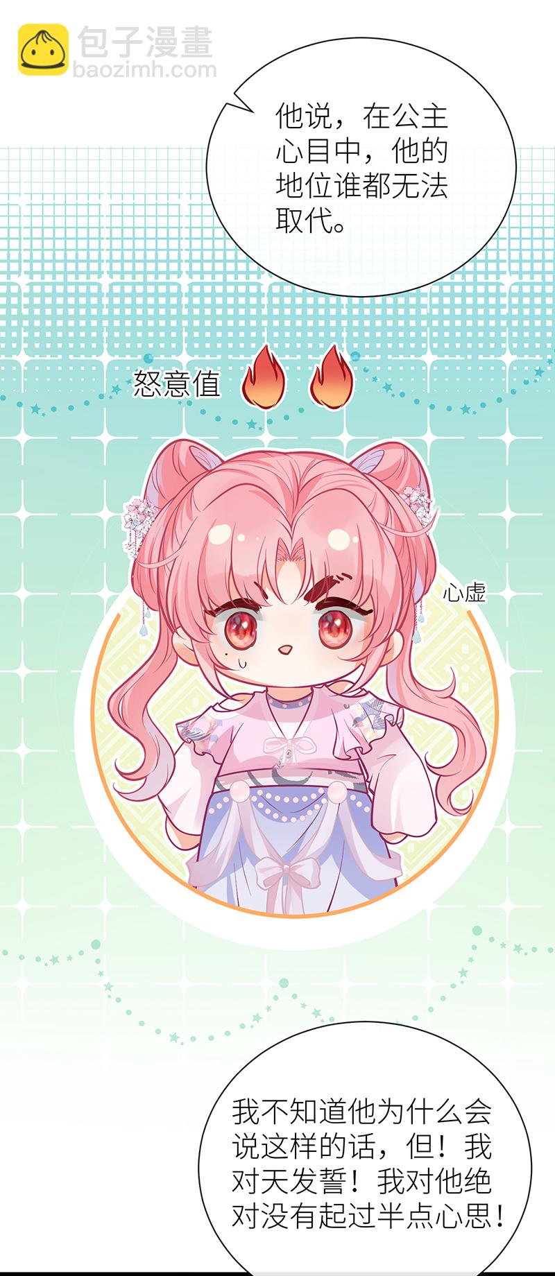 第91话 我心匪石不可转-第93话