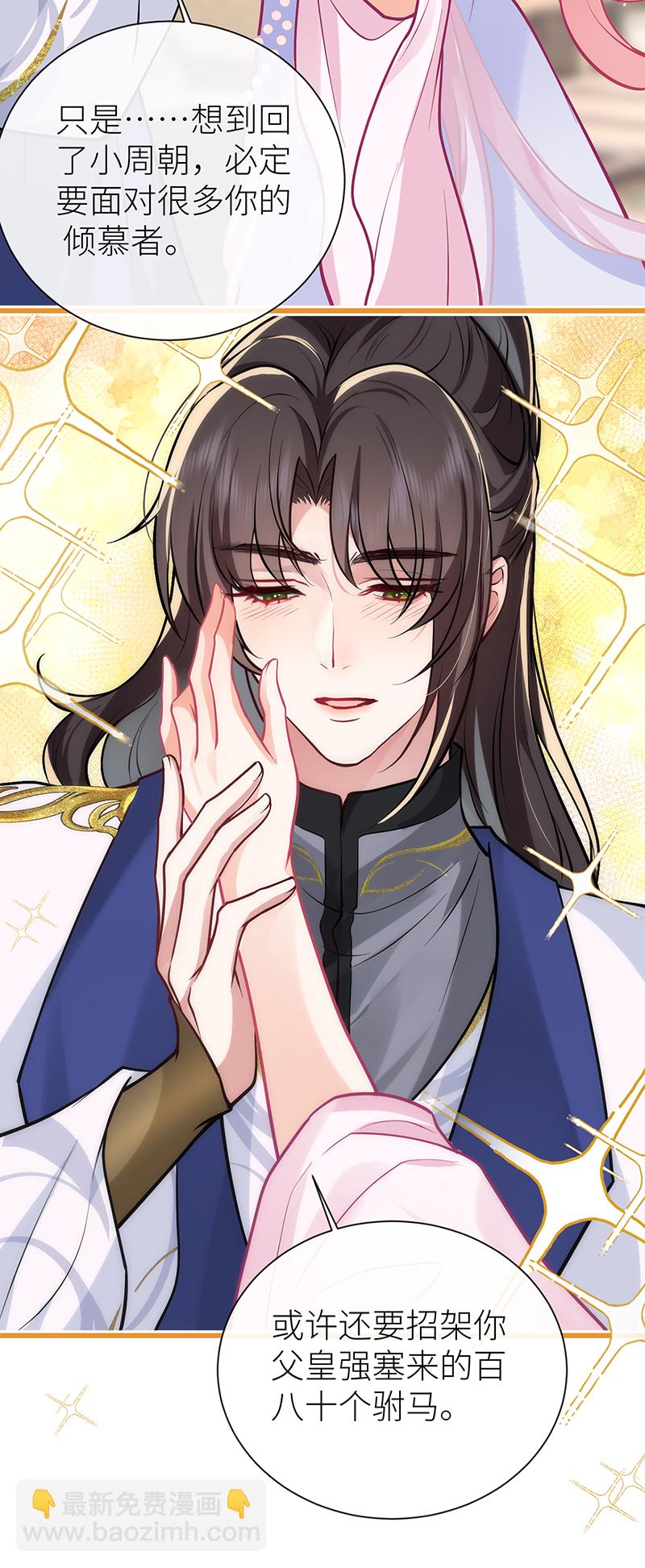 第91话 我心匪石不可转-第93话