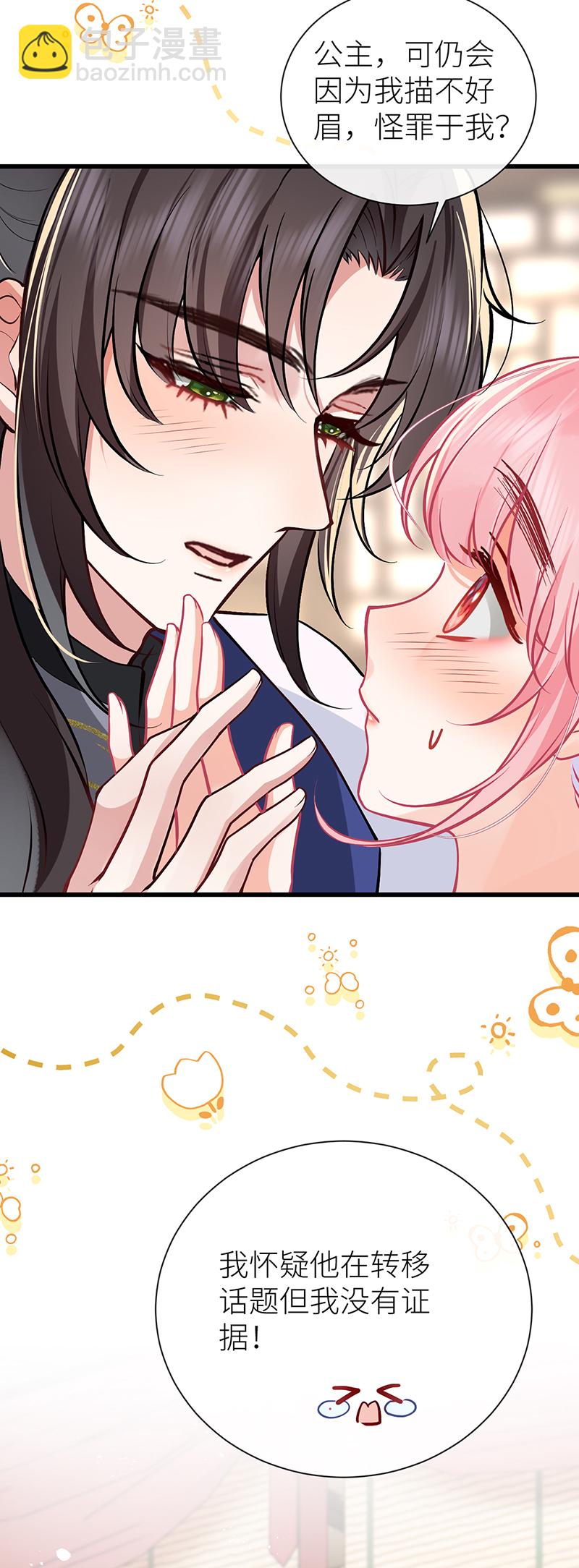 第91话 我心匪石不可转-第93话