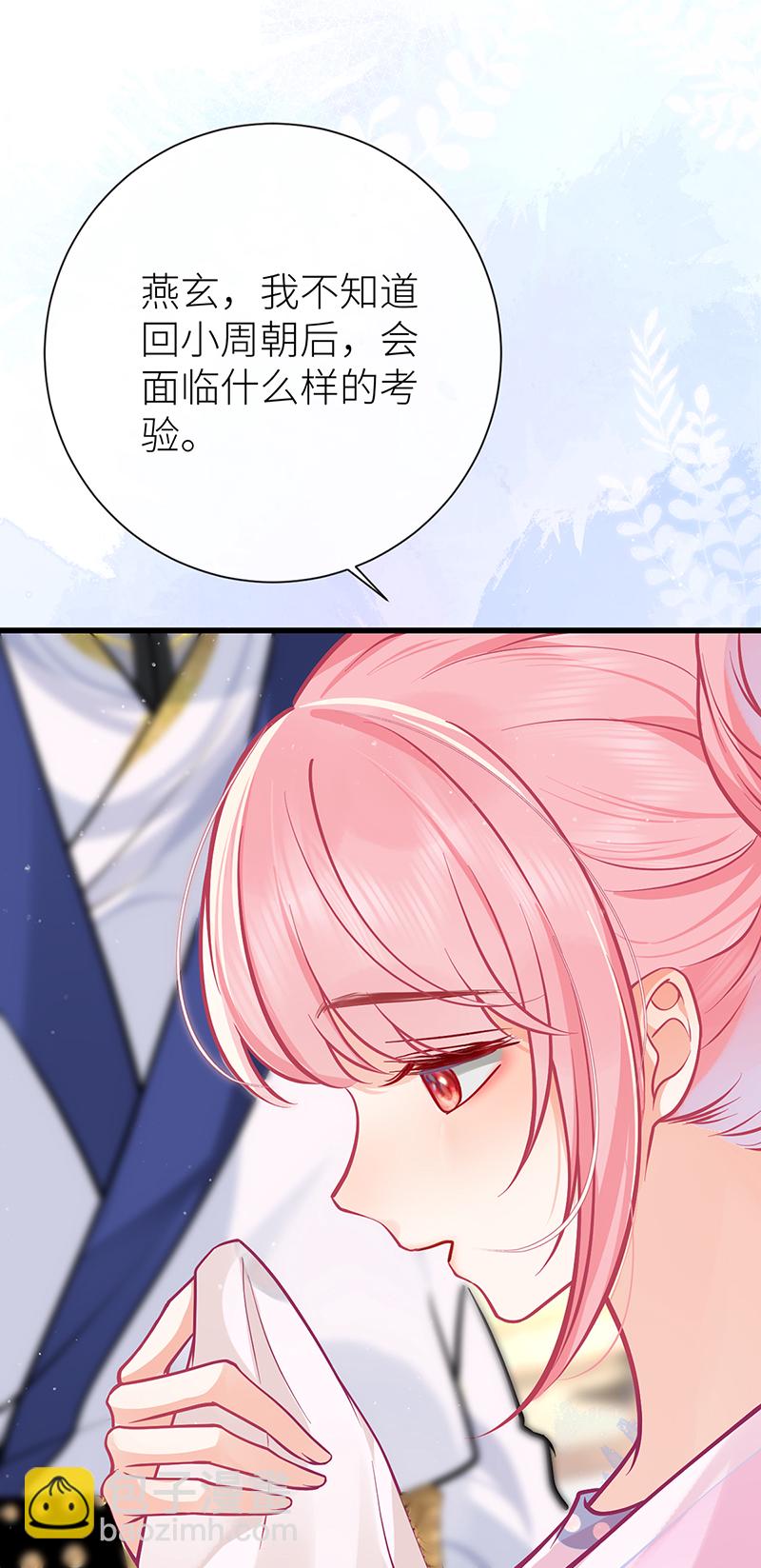 第91话 我心匪石不可转-第93话