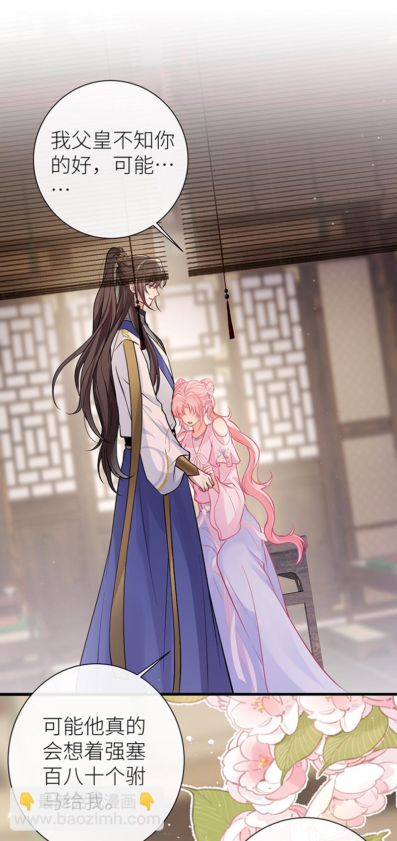 第91话 我心匪石不可转-第93话