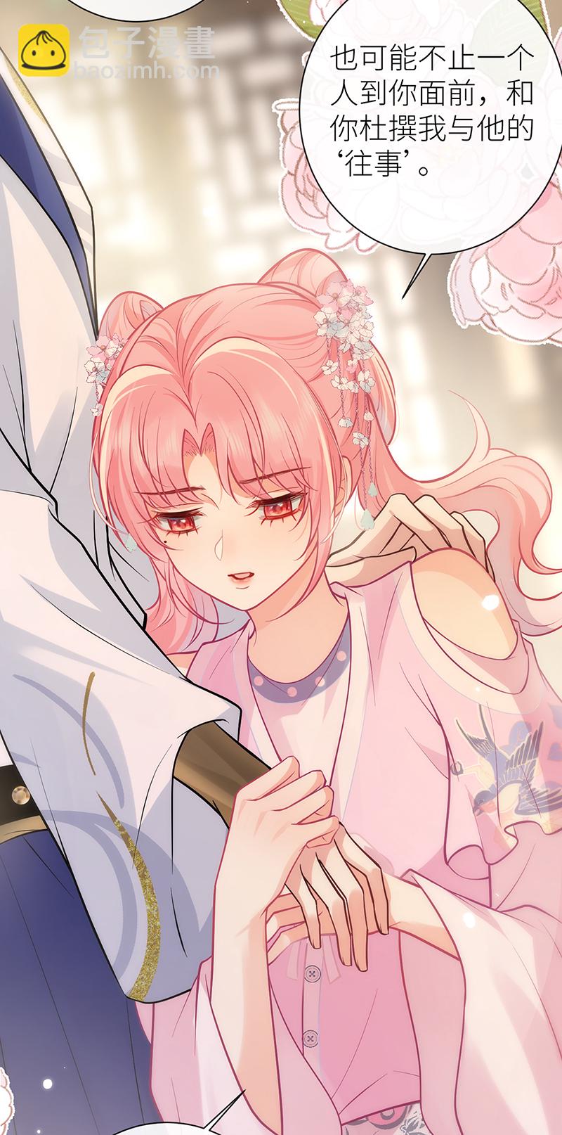 第91话 我心匪石不可转-第93话