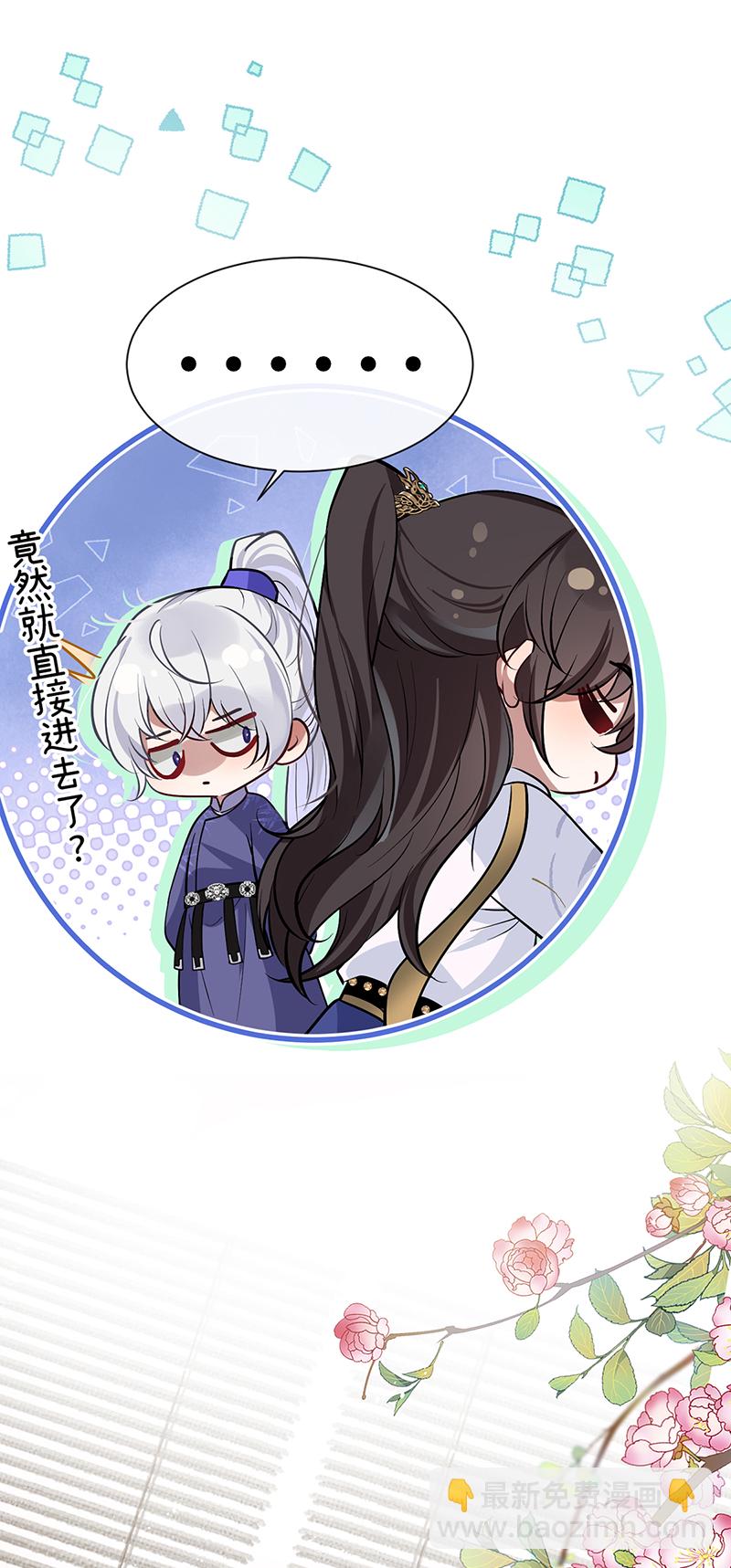 第91话 我心匪石不可转-第93话