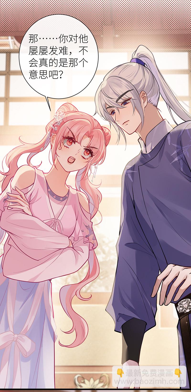 第93话 你不会喜欢我吧-第95话