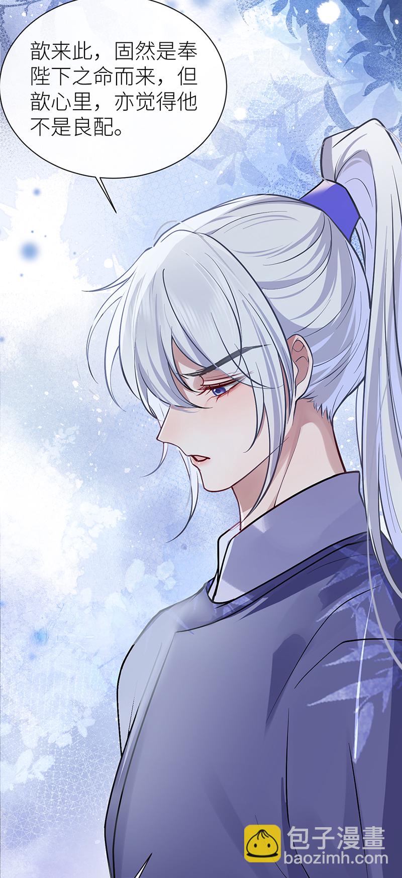 第93话 你不会喜欢我吧-第95话