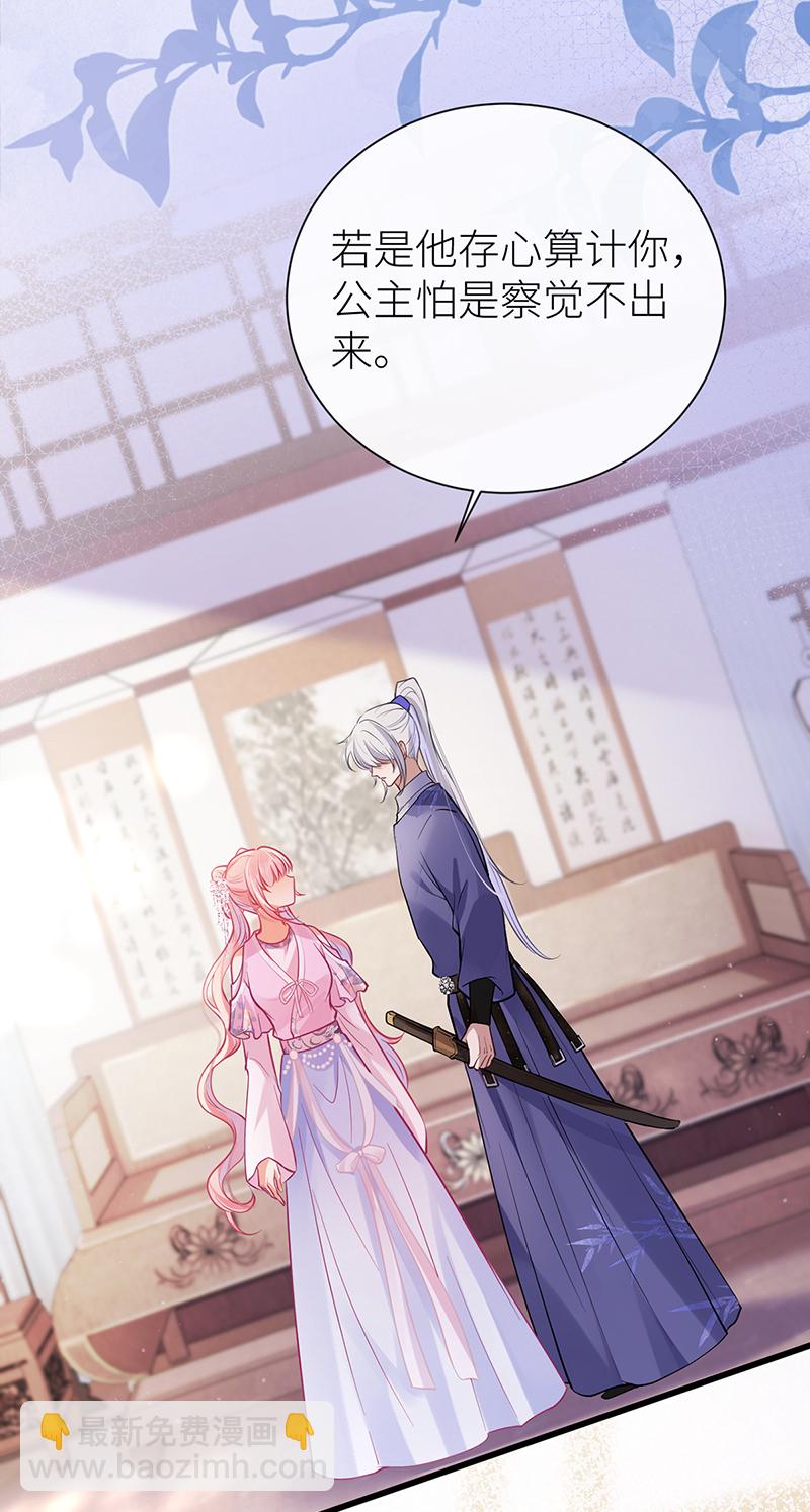 第93话 你不会喜欢我吧-第95话