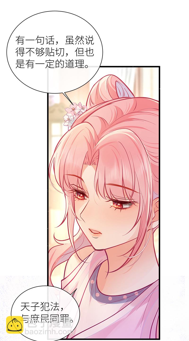 第93话 你不会喜欢我吧-第95话