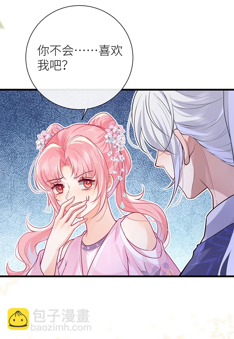 第93话 你不会喜欢我吧-第95话