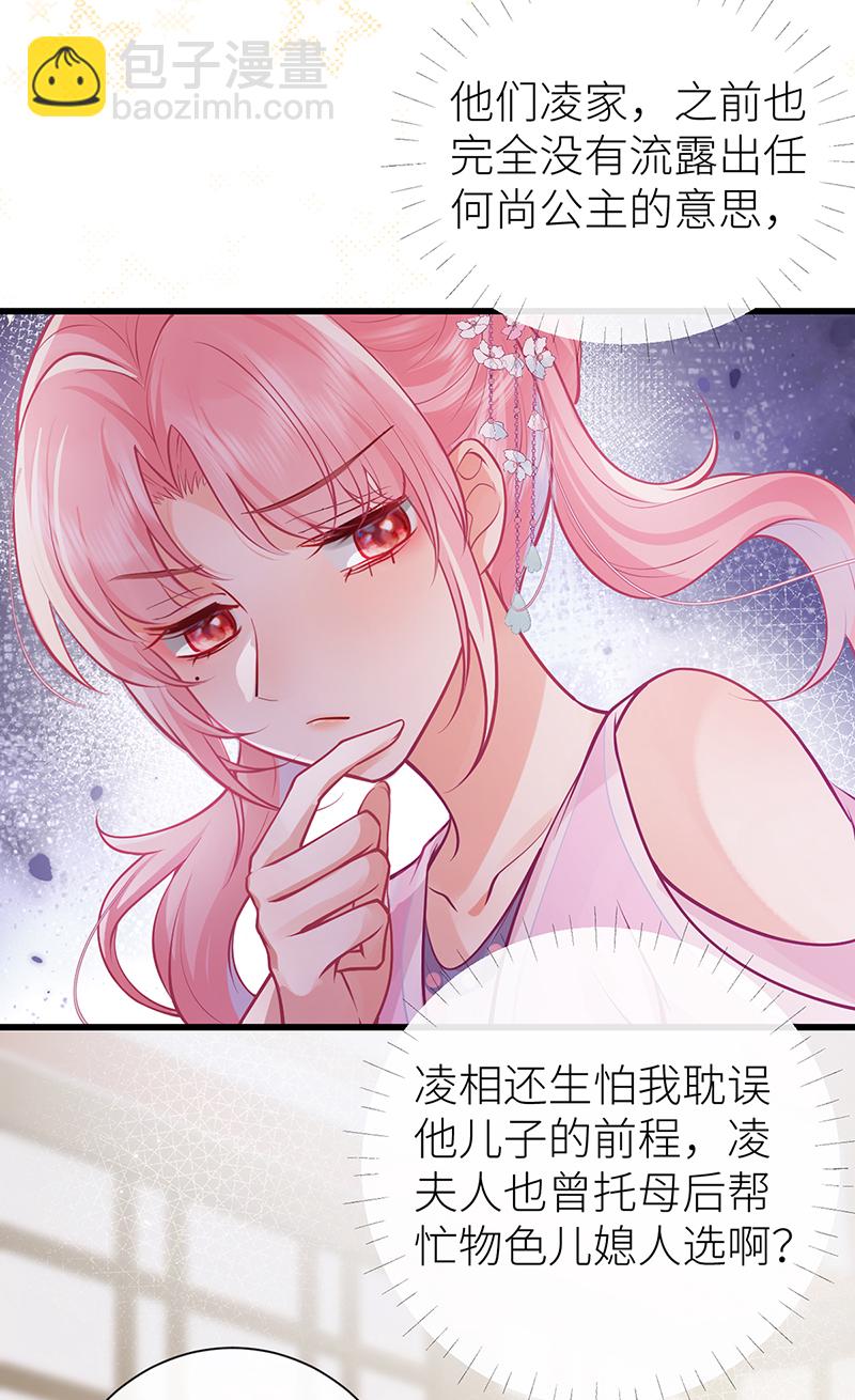 第93话 你不会喜欢我吧-第95话