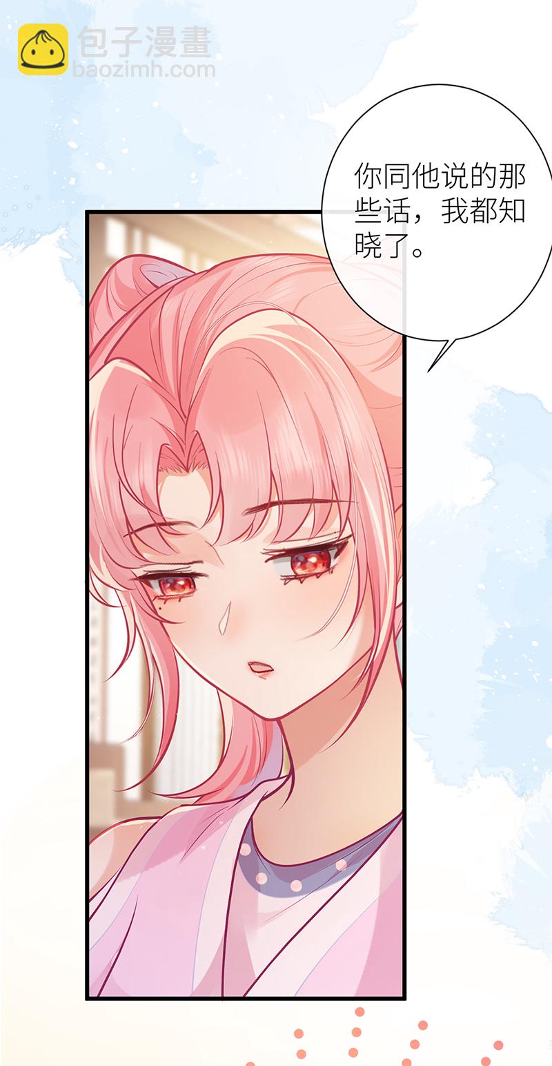 第93话 你不会喜欢我吧-第95话