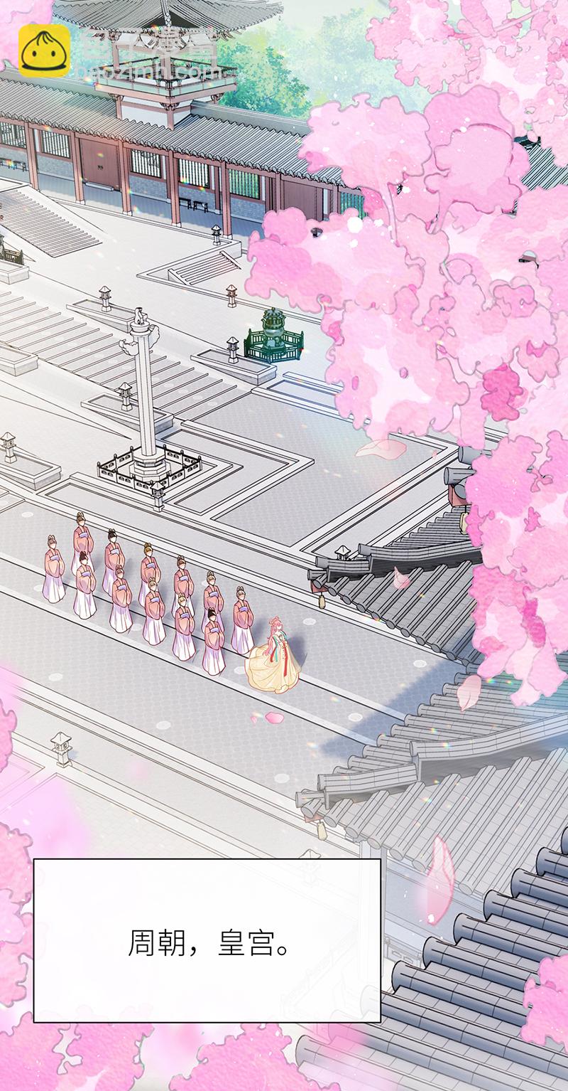 第95话 您闺女失礼在先-第97话