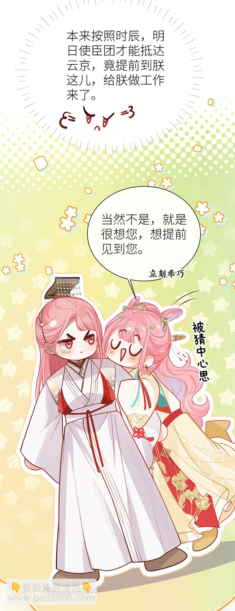 第95话 您闺女失礼在先-第97话