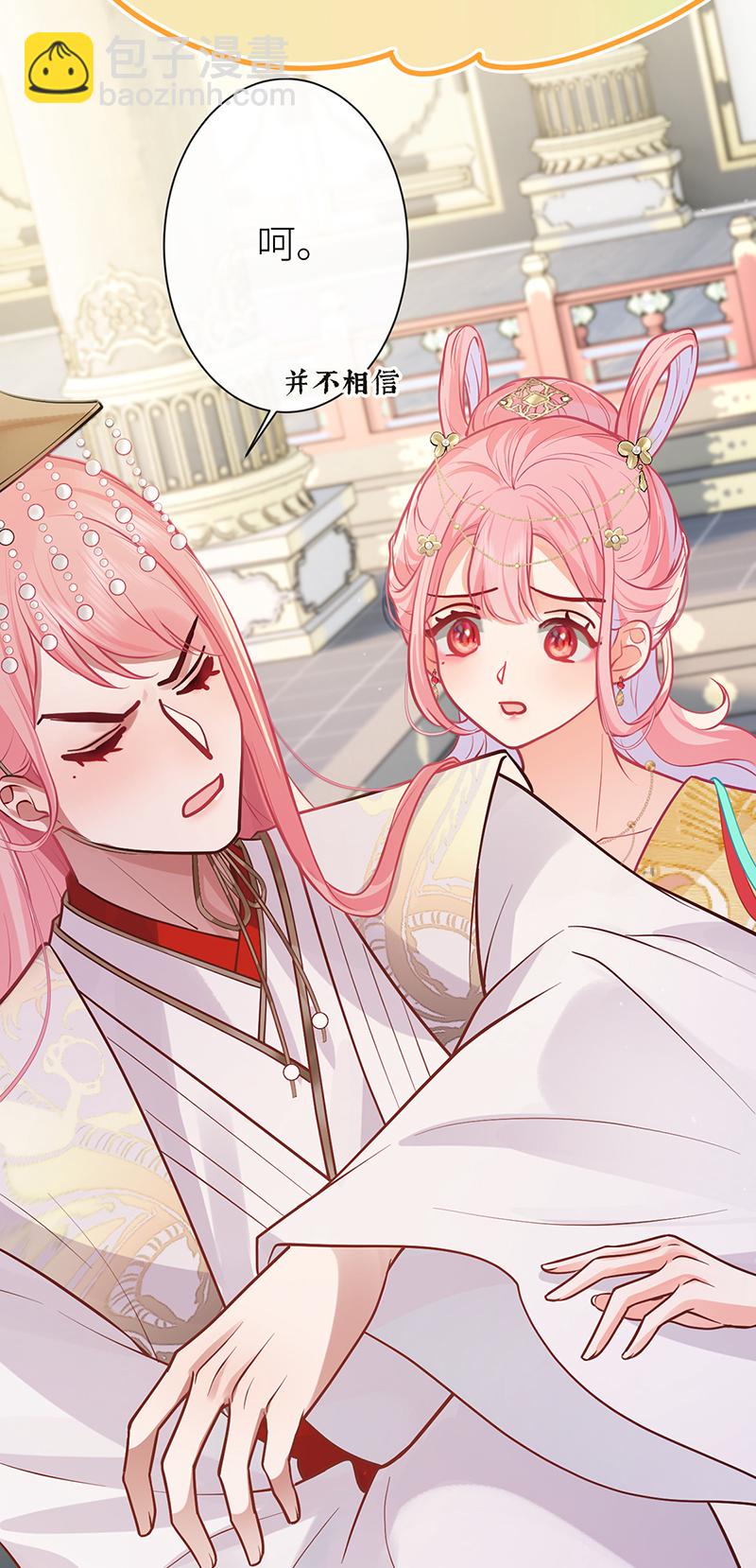 第95话 您闺女失礼在先-第97话