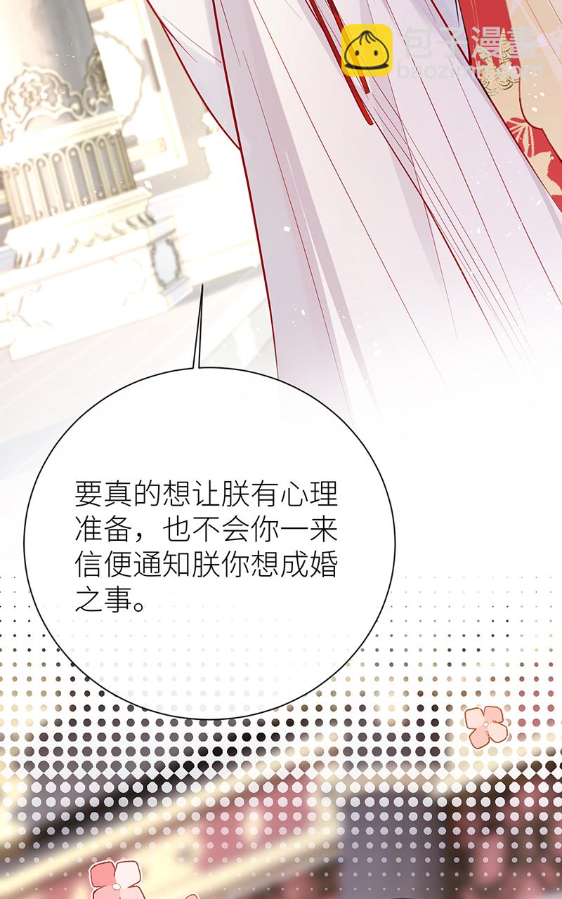 第95话 您闺女失礼在先-第97话