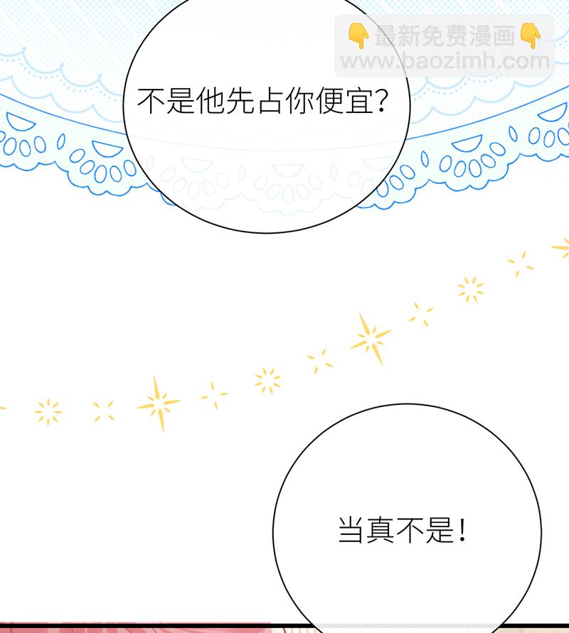 第95话 您闺女失礼在先-第97话