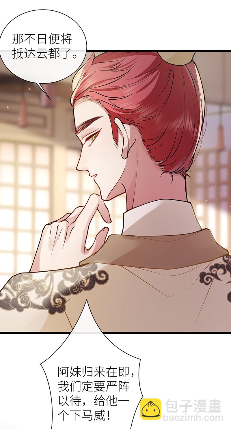 第95话 您闺女失礼在先-第97话