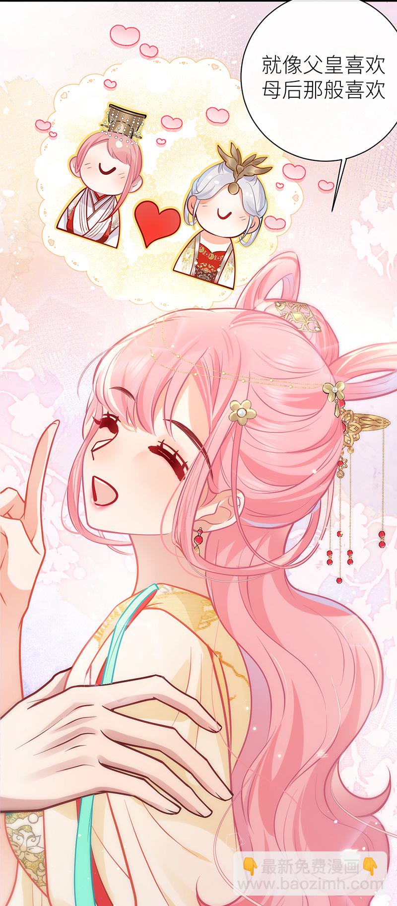 第95话 您闺女失礼在先-第97话