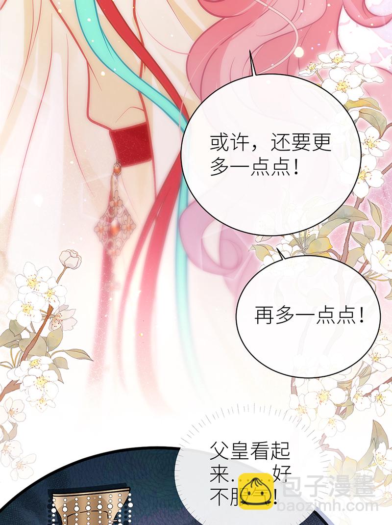 第95话 您闺女失礼在先-第97话