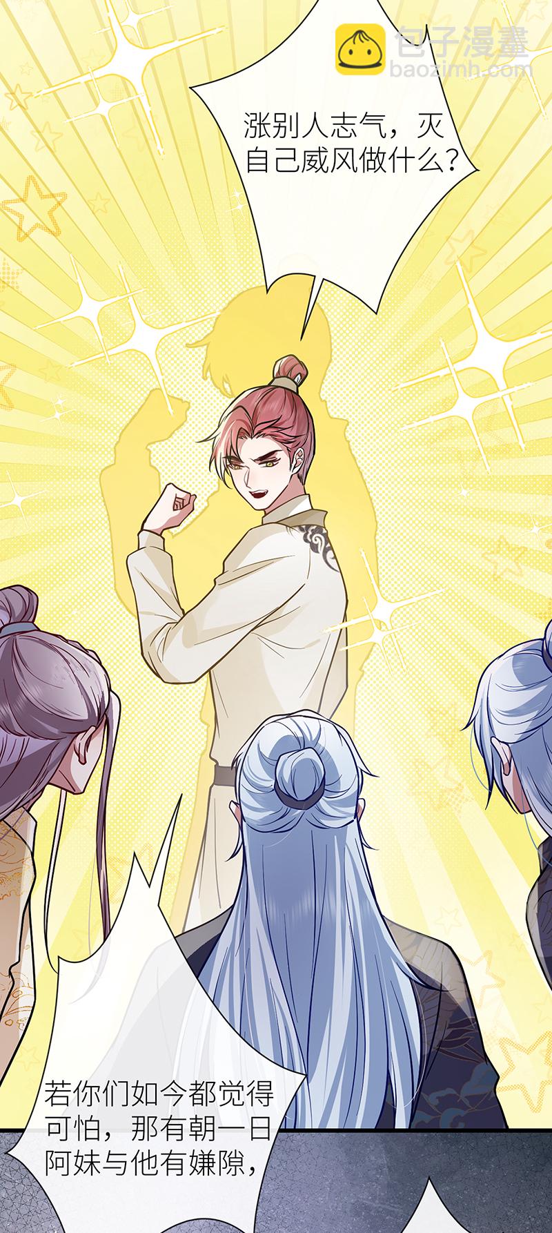 第95话 您闺女失礼在先-第97话