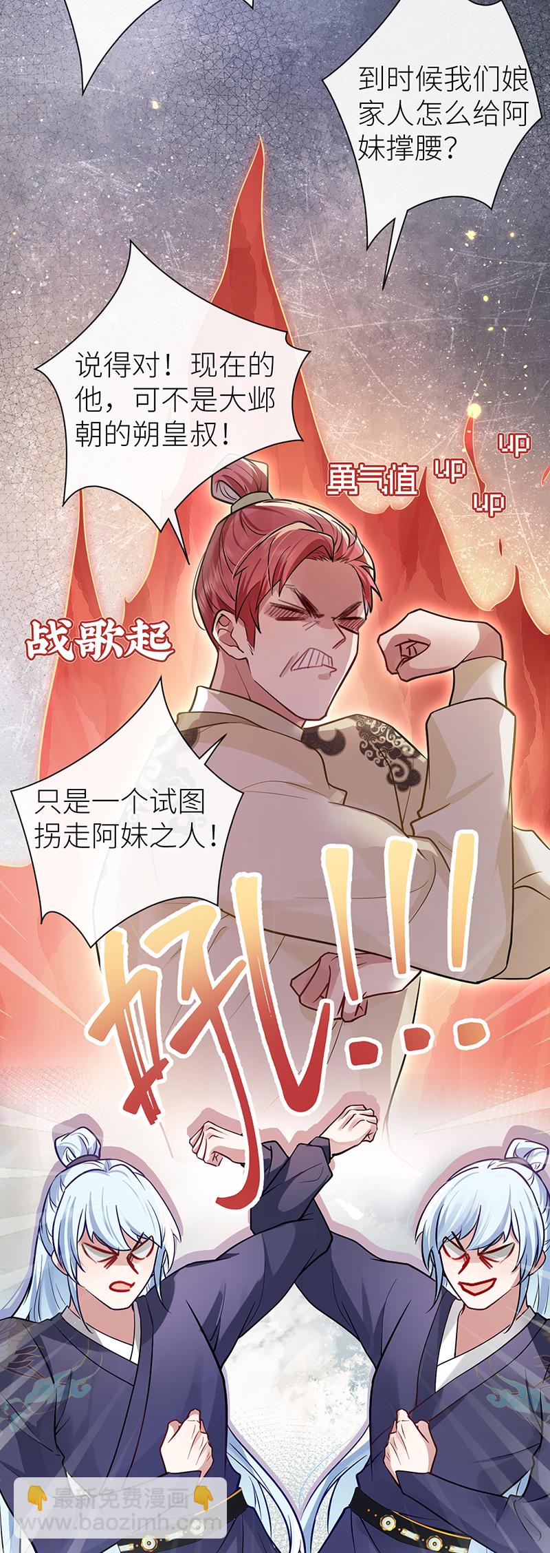 第95话 您闺女失礼在先-第97话