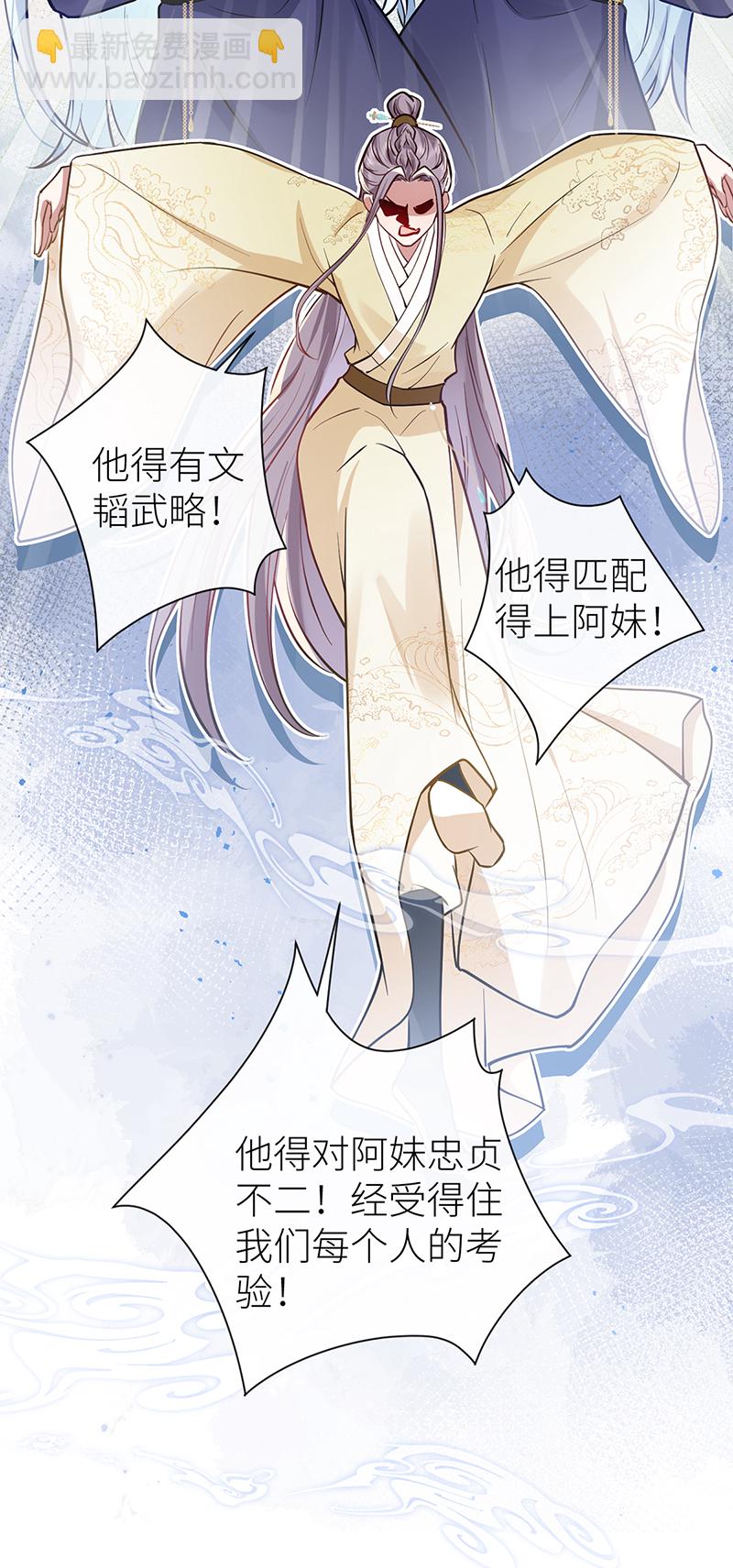 第95话 您闺女失礼在先-第97话