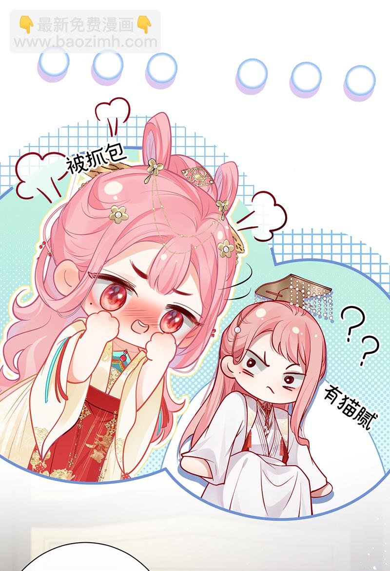 第97话 公主为何脸红红-第99话