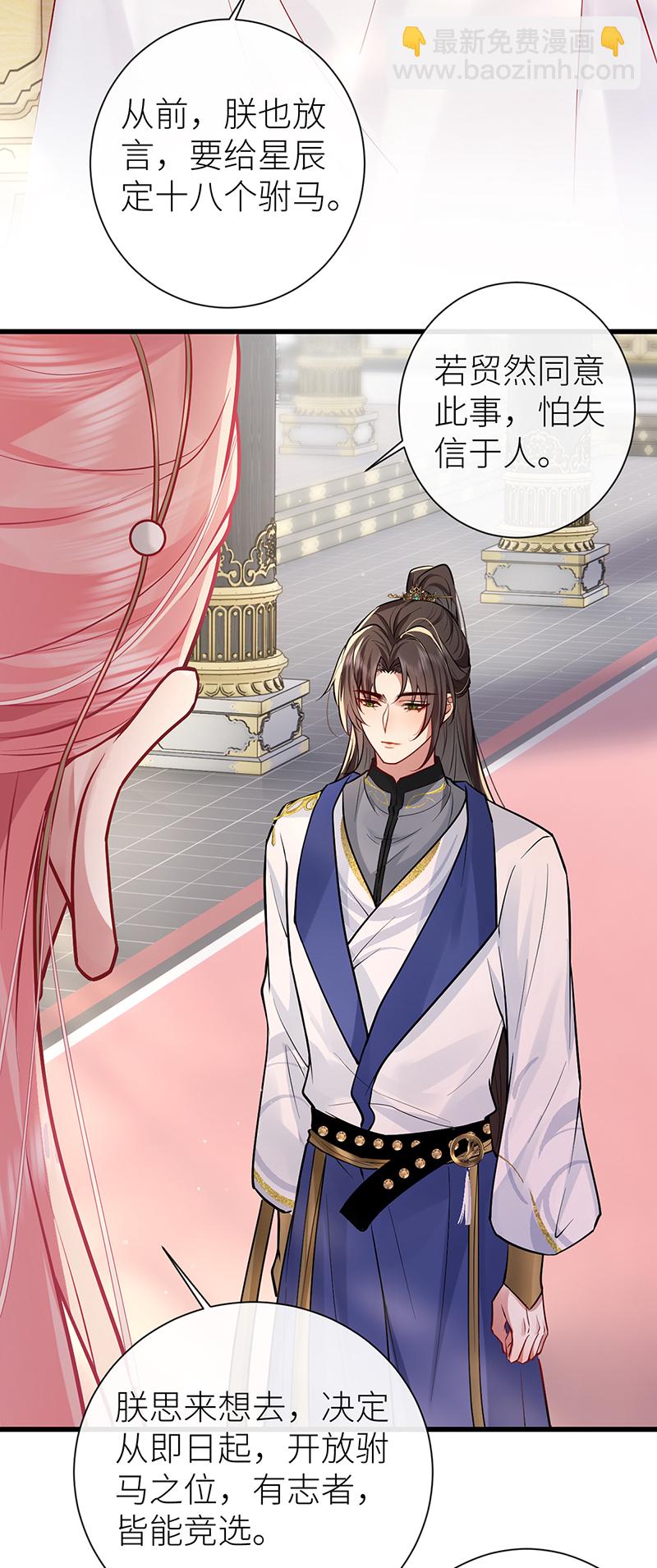 第97话 公主为何脸红红-第99话