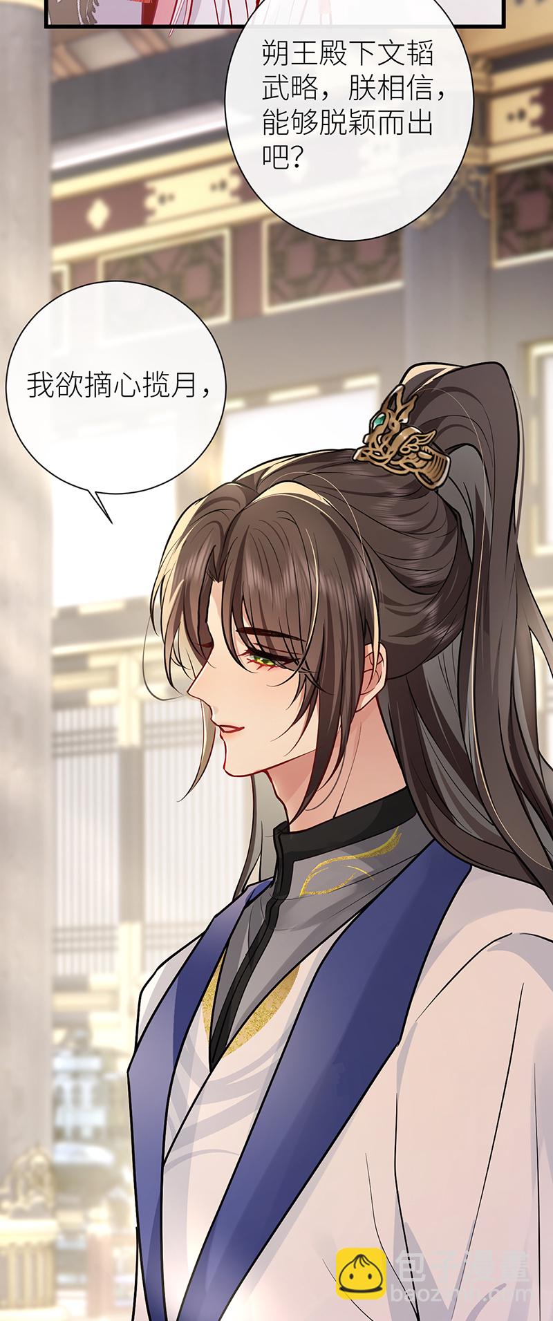 第97话 公主为何脸红红-第99话