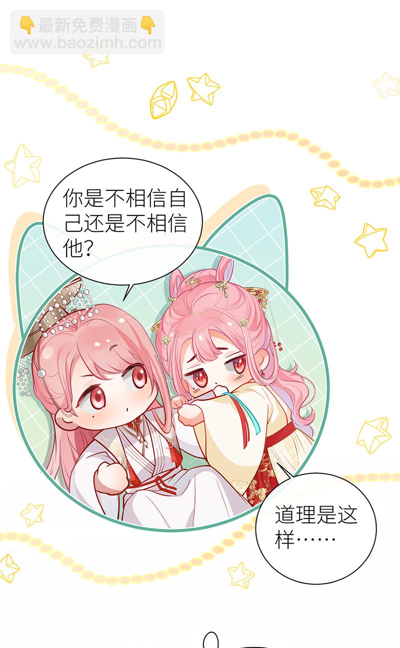 第97话 公主为何脸红红-第99话