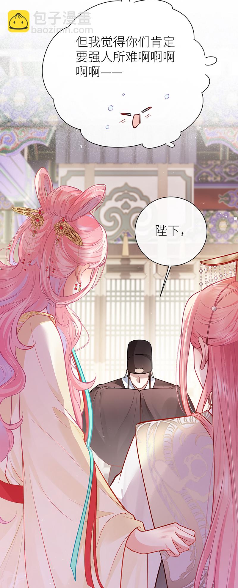 第97话 公主为何脸红红-第99话