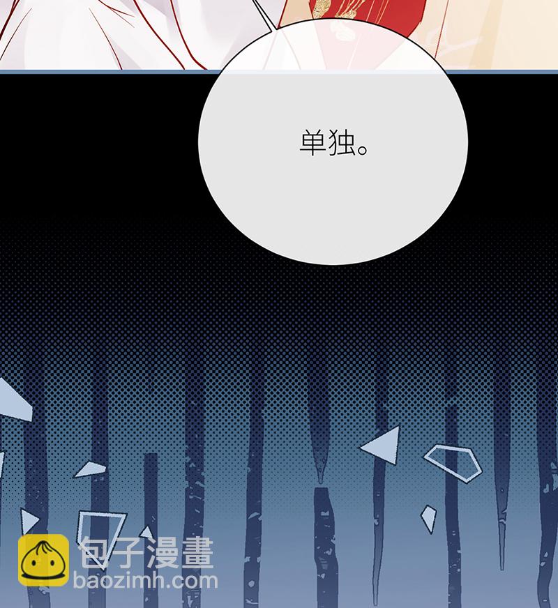 第97话 公主为何脸红红-第99话