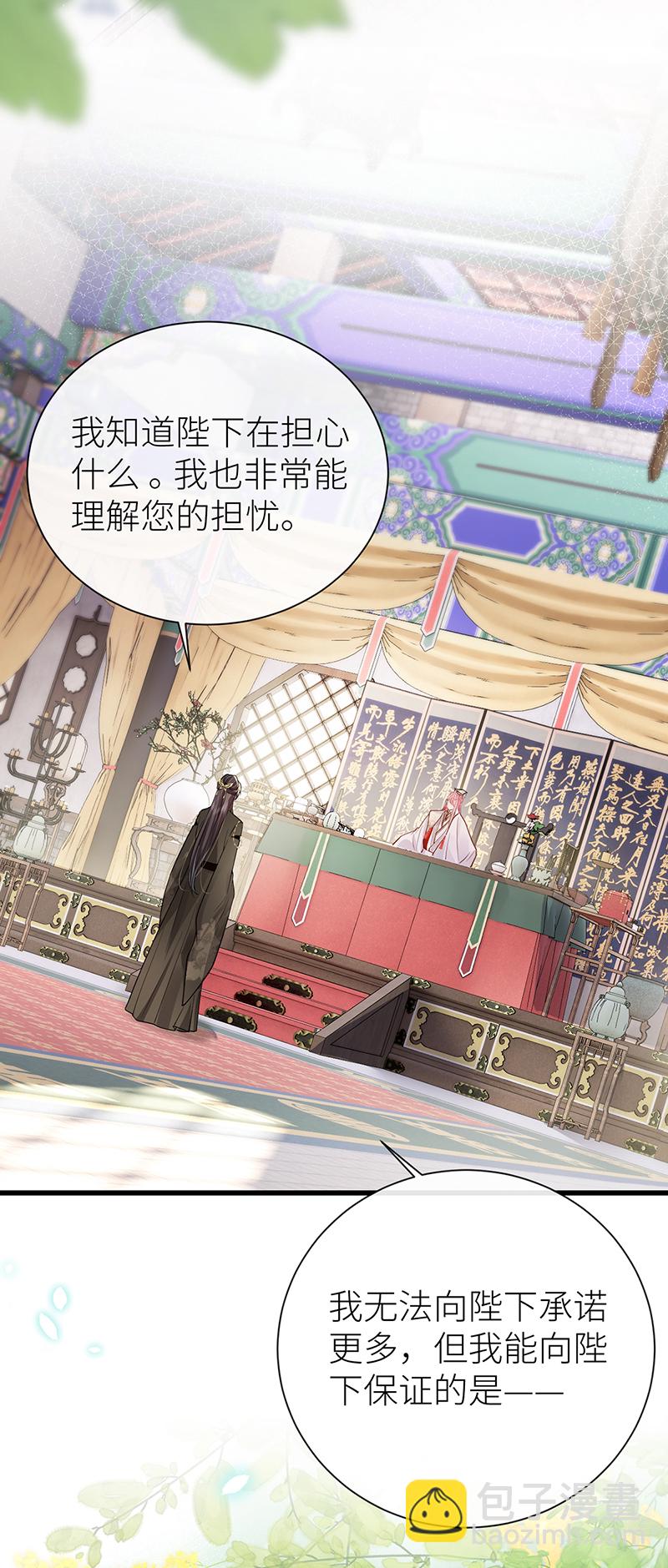 第97话 公主为何脸红红-第99话